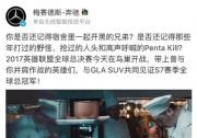 梅赛德斯-奔驰游走电竞世界，激情青春天生无畏