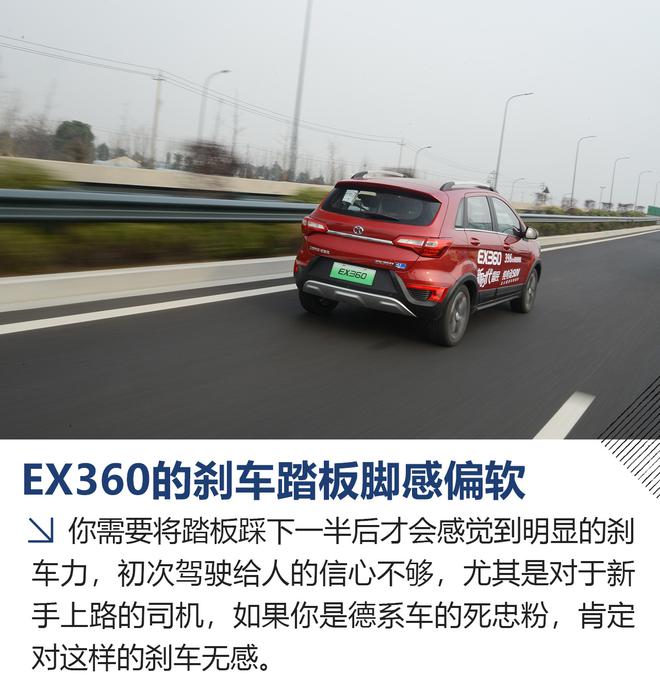 长续航加实用的储物空间 试驾北汽新能源EX360