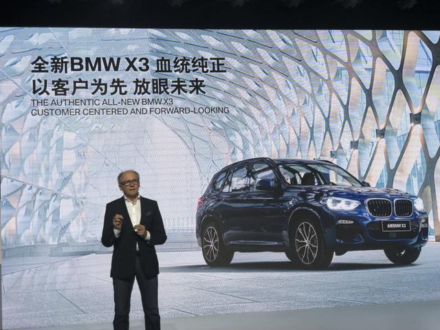 全新国产BMW X3正式公布价格 售xx-xx万