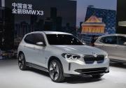 宝马iX3于2020年国产 品牌首款电动SUV