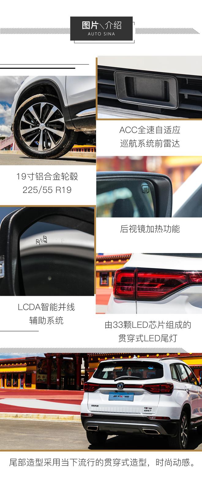 一次内外兼修的升华 试驾长安新CS75