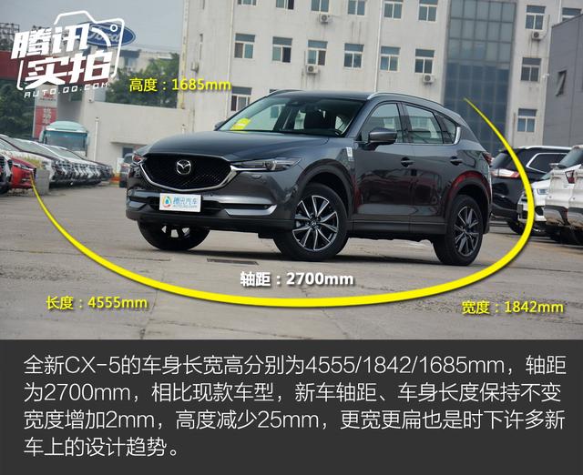 “魂动”理念再进化 马自达CX-5 2.5L
