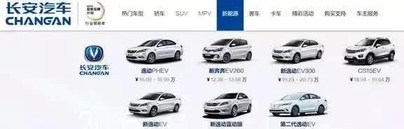 长安首款插电混动SUV亮相 预售价16.99万起