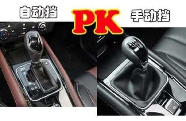 汽车小常识：为什么汽车还不淘汰手动挡