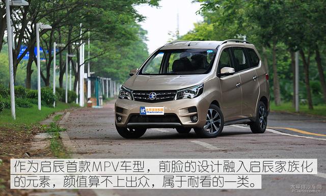便宜也有大空间 6-8万元优质MPV车型推荐