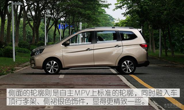 便宜也有大空间 6-8万元优质MPV车型推荐