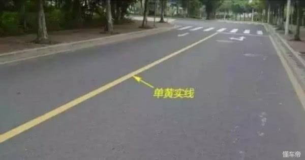 新手上路这几种马路标线一定要注意 熟记于心对大家都安全