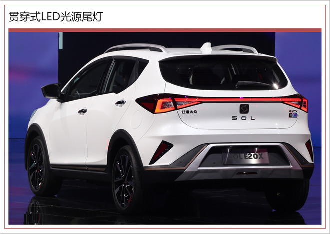 江淮大众电动SUV于5月24日下线 3季度正式上市