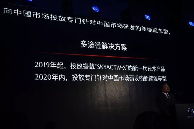 左右开弓 马自达2019年量产Skyactice-X 2020年导入新能源