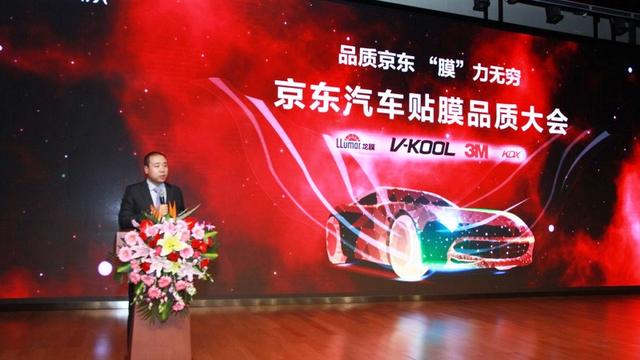 京东车膜品质发布 龙膜为消费者承诺五大标准