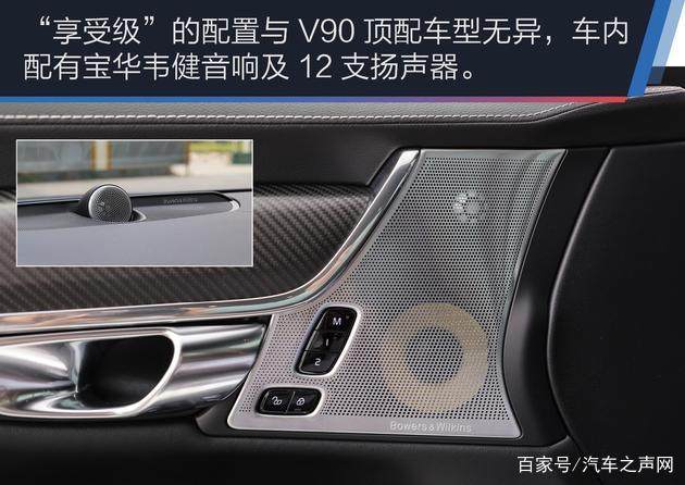 实拍沃尔沃V90 CC限量版 内饰细节图解