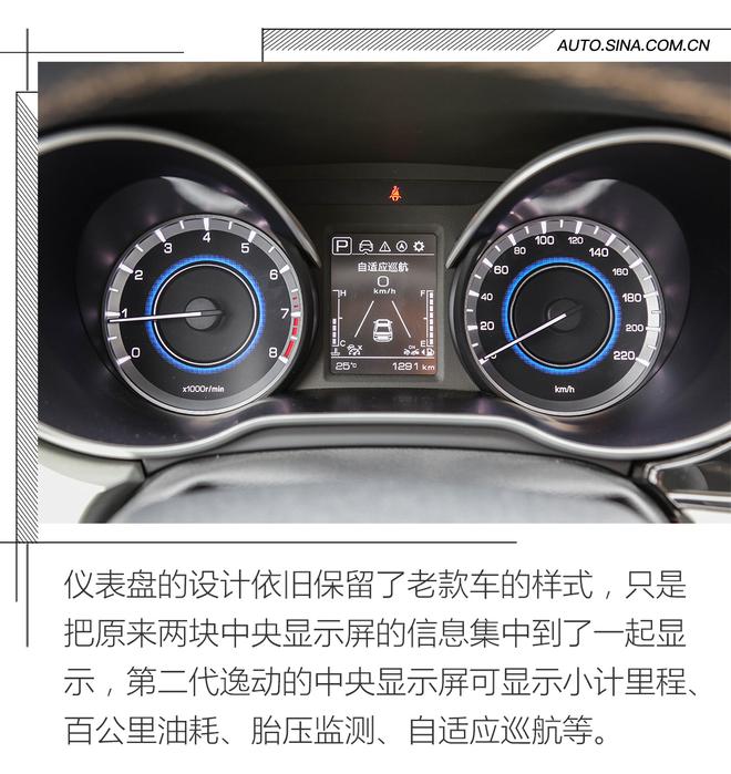 家用首选的一款A级车 试驾长安第二代逸动