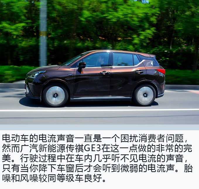加速比宝马X1还快？ 广汽新能源传祺GE3试驾