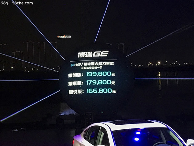 吉利博瑞GE正式上市 售13.68-23.28万元