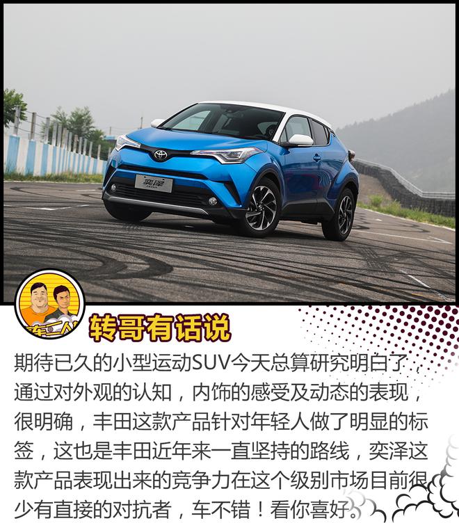 难道我试的是一辆假的SUV？