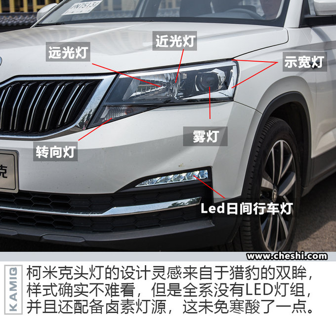 宛如缩小版的“柯迪亚克” 试驾斯柯达柯米克