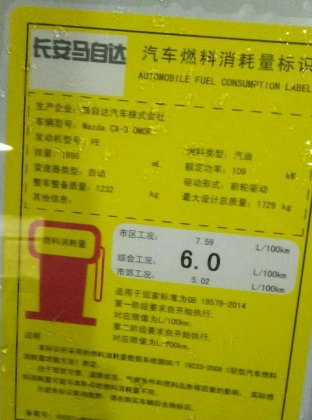 进口马自达cx-3中国上市, 内饰品控有点意外