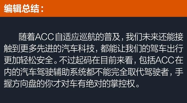 自适应巡航不是洋盘货 这几款10万级自主车型也有