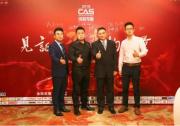 卡汽车携手CAS 共创“中国汽车文化嘉年华” 八月火爆来袭