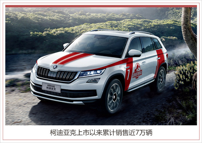 SUV，销量，上汽斯柯达5月销量,上汽斯柯达,5月汽车销量