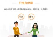 人人车揭秘：为什么越来越多的人选择买二手车？