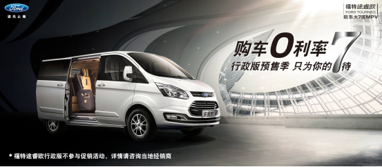 MPV车型商家两用之选，福特途睿欧与大通G10谁更能胜任？1555.png