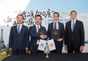 吉利与壳牌在英国签署全球战略合作协议