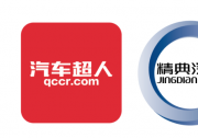 金固股份汽车超人入股精典汽车 智慧新零售门店即将覆盖