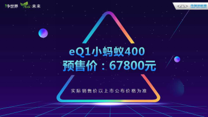 6.17奇瑞特卖会新闻稿(2)408.png