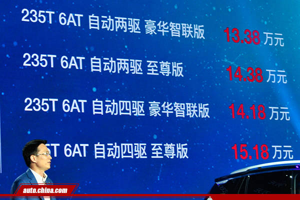 全新祺云概念智慧SUV 传祺GS4 隆重上市