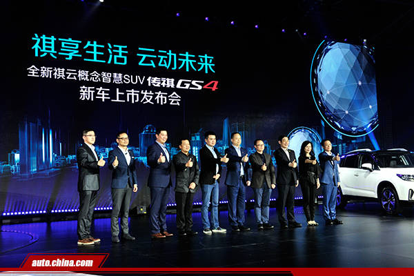 全新祺云概念智慧SUV 传祺GS4 隆重上市