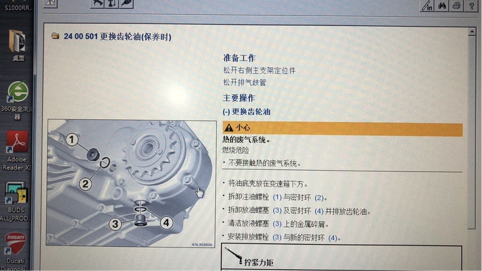 BMW C650sport保养记录以及骑行体验