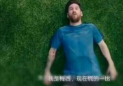 世界杯期间，你还在天台排队吗？骏派CX65带你逃离