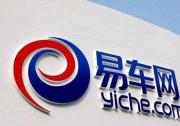 易车一季度经营数据亮眼，与腾讯、京东合建汽车生态闭环