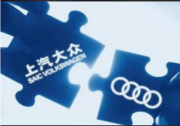 重磅丨官宣：奥迪入股上汽大众，上汽奥迪项目正按计划推进