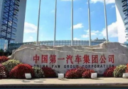 “迟来的”捷报，红旗领衔一汽集团销量“看涨”
