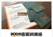 道骐润滑油掌握一种润滑油粘度调试设备等17项专利