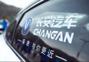 超长续航 长安逸动EV460环青海湖挑战赛力压群雄
