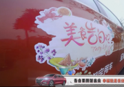 大张伟告白遇对手，全新绅宝D50智能语音“秒懂”显真情