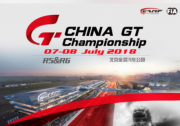 ARCFOX-7亮相China GT北京站 领航超跑决胜紫禁之巅