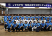 心智商学社王天：智慧总裁特训营不仅仅是培训，更是心路修炼
