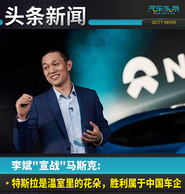 蔚来特斯拉,中国特斯拉，李斌马斯克，特斯拉上海建厂