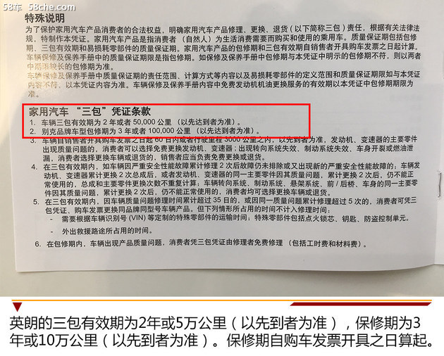 小保养最低464元 别克英朗保养成本解析