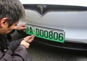 上海2018年-2020年计划推广超4.3万辆新能源车