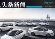 众泰“上位”中国500强，距吉利还有两个半一汽轿车