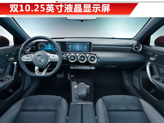 国产奔驰A级