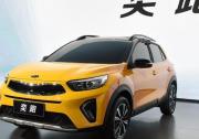 第三季度上市/定位小型SUV 起亚奕跑新消息