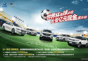 第二代逸动“五重大礼“，现在买这款车至少省下一年油钱