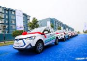 江淮iEV”万里公测第一跑”行至泉城济南