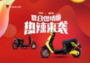 世界杯后买一辆立马电动车，下面4选1，哪个才是你的首选